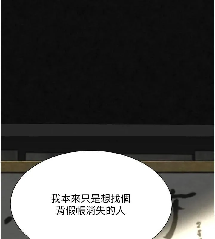 黑道千金第17話-鹹濕級近距離接觸&hearts;