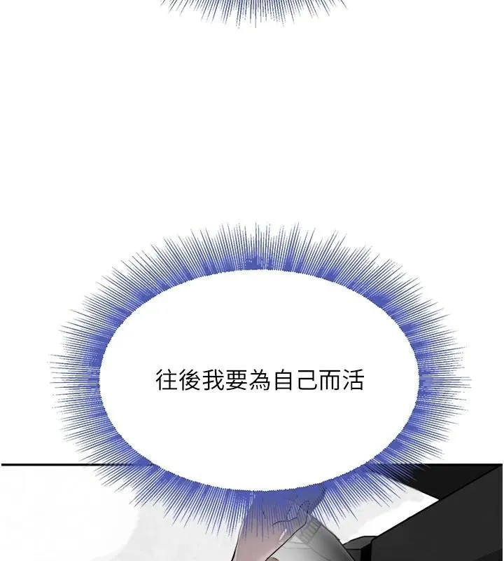 黑道千金第17話-鹹濕級近距離接觸&hearts;