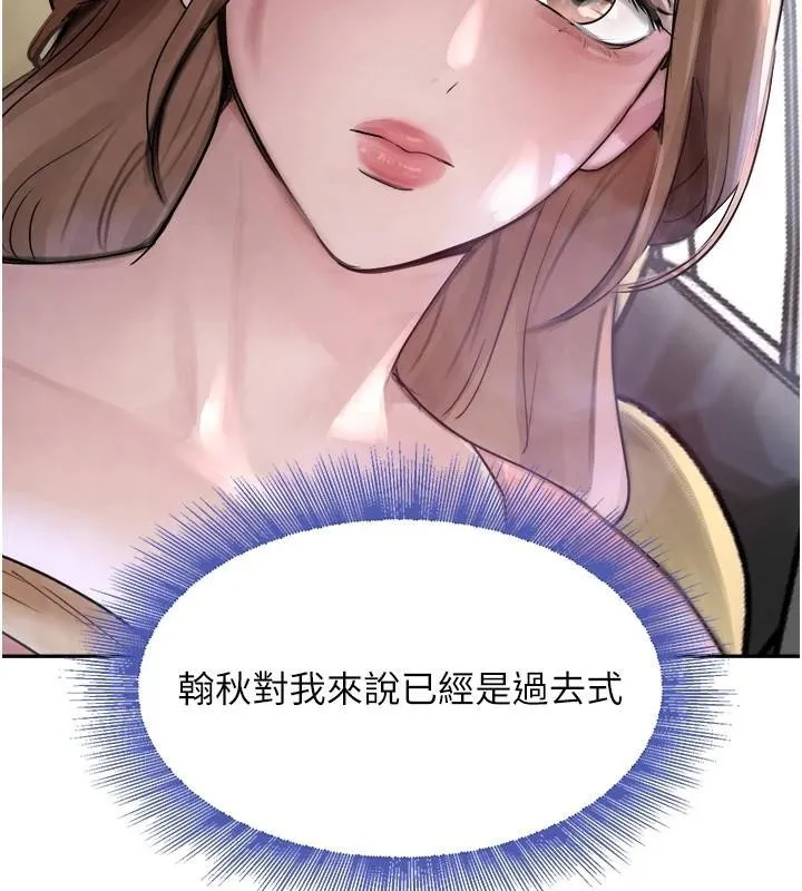 黑道千金第17話-鹹濕級近距離接觸&hearts;