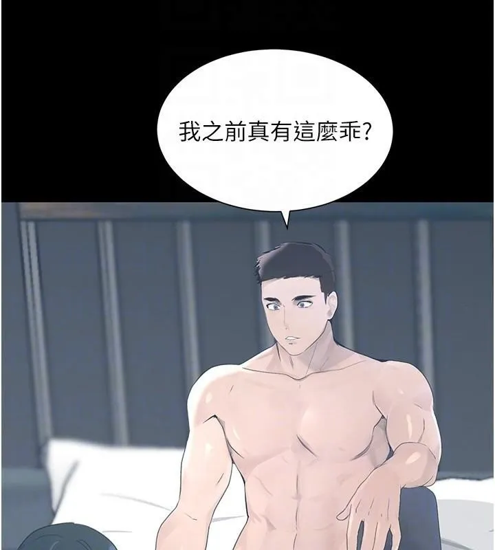 黑道千金-第17話-鹹濕級近距離接觸♥ - 图片 62