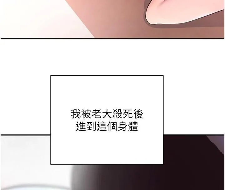 黑道千金第17話-鹹濕級近距離接觸&hearts;