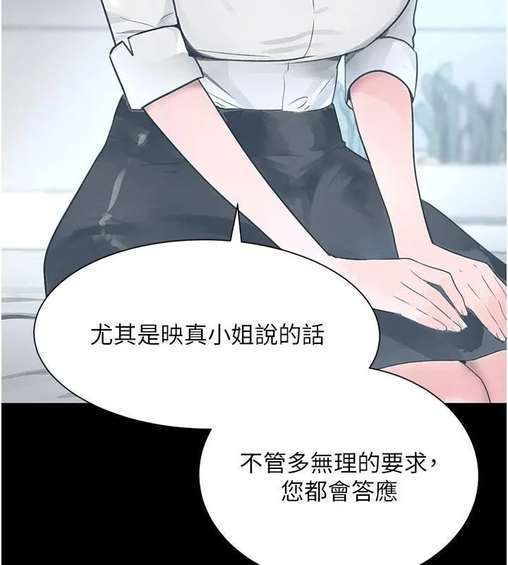 黑道千金-第17話-鹹濕級近距離接觸♥ - 图片 66