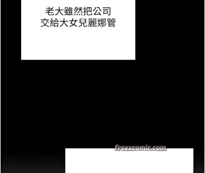 黑道千金-第17話-鹹濕級近距離接觸♥ - 图片 75