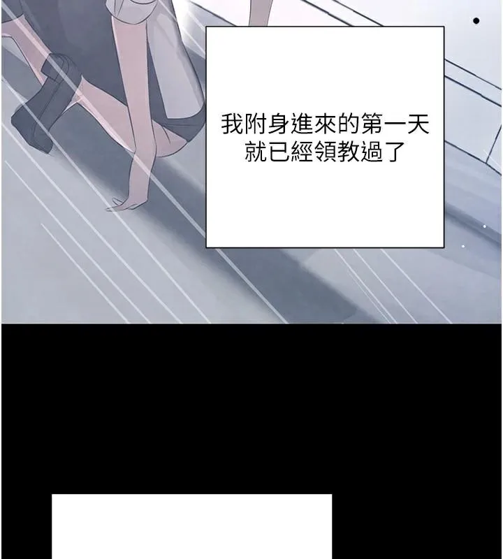 黑道千金-第17話-鹹濕級近距離接觸♥ - 图片 74