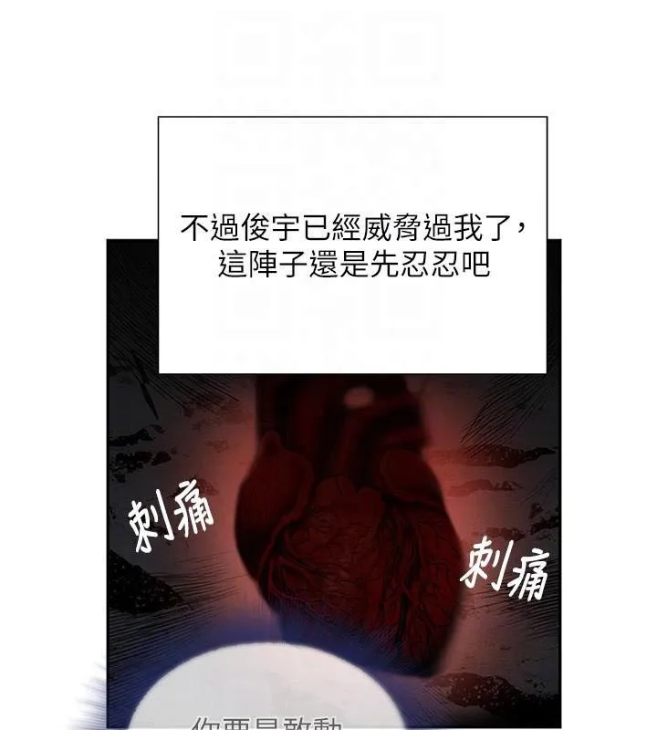 黑道千金-第17話-鹹濕級近距離接觸♥ - 图片 93