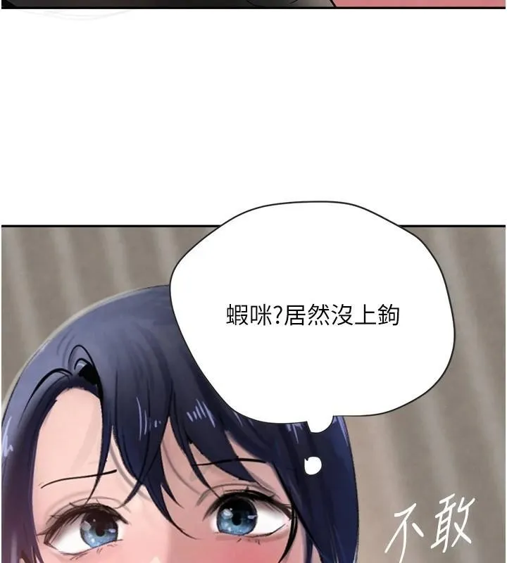 黑道千金第17話-鹹濕級近距離接觸&hearts;