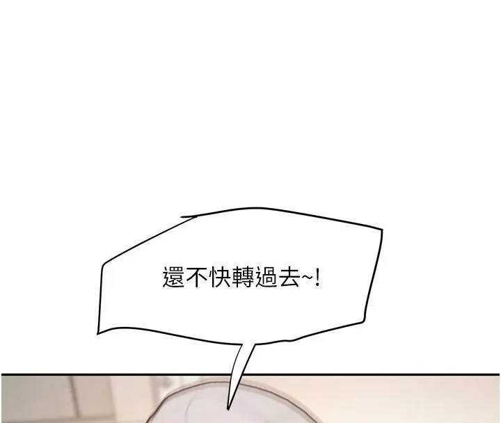 黑道千金-第17話-鹹濕級近距離接觸♥ - 图片 129