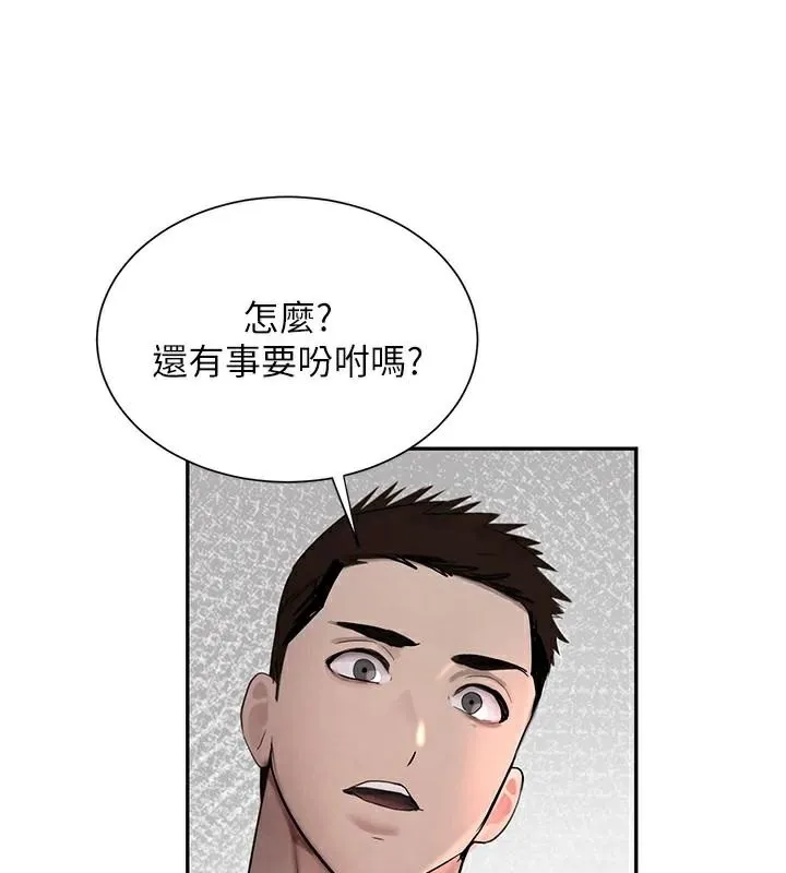 黑道千金-第17話-鹹濕級近距離接觸♥ - 图片 147
