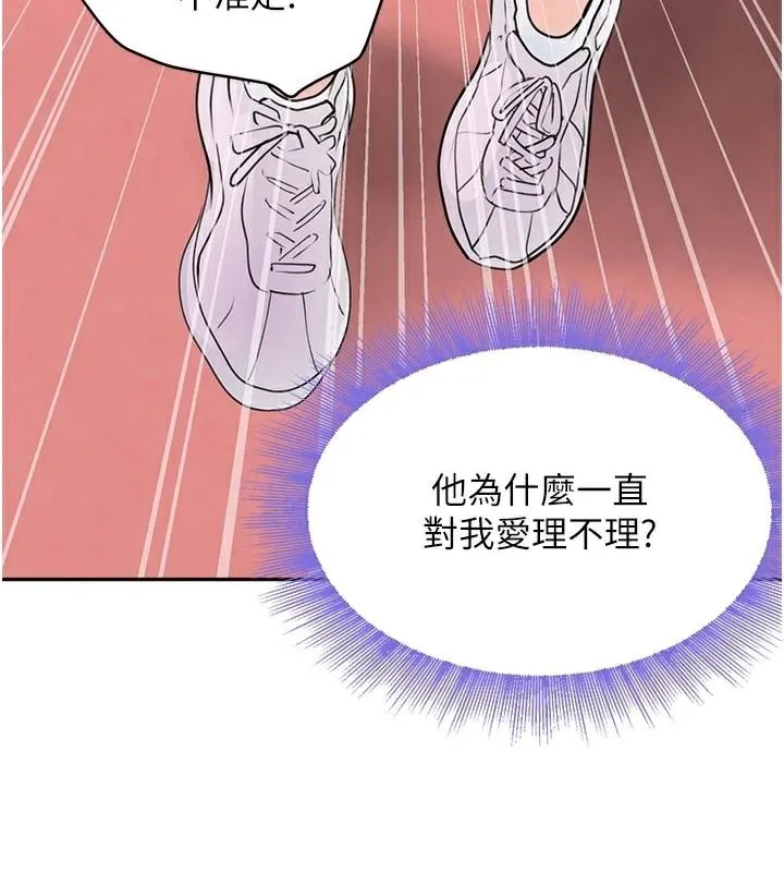 黑道千金-第17話-鹹濕級近距離接觸♥ - 图片 146