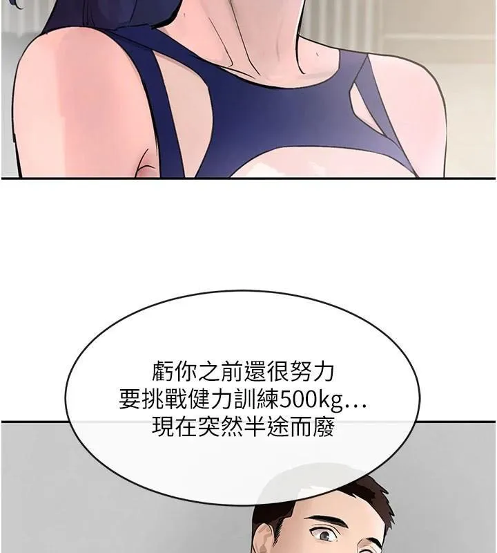 黑道千金-第17話-鹹濕級近距離接觸♥ - 图片 153