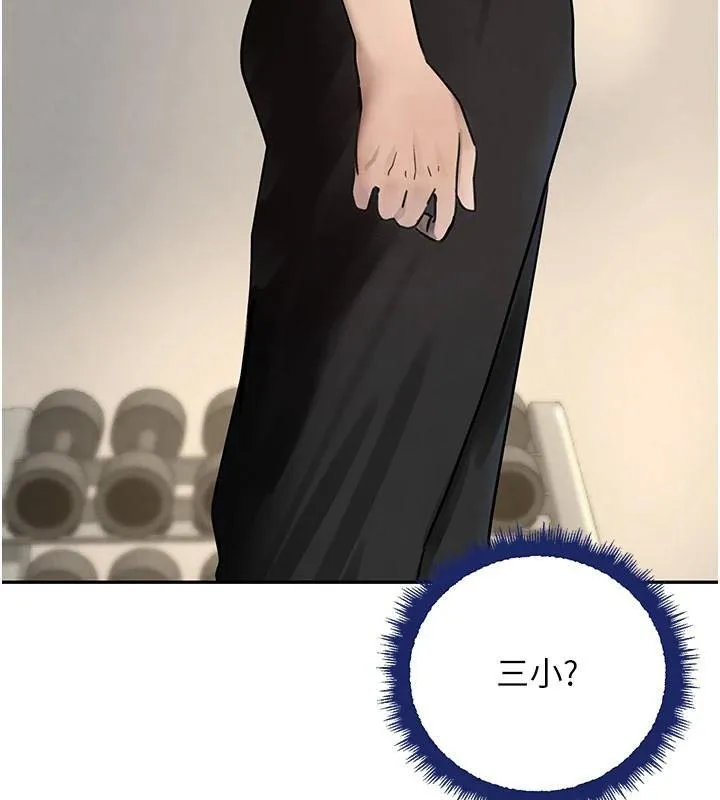 黑道千金-第17話-鹹濕級近距離接觸♥ - 图片 155
