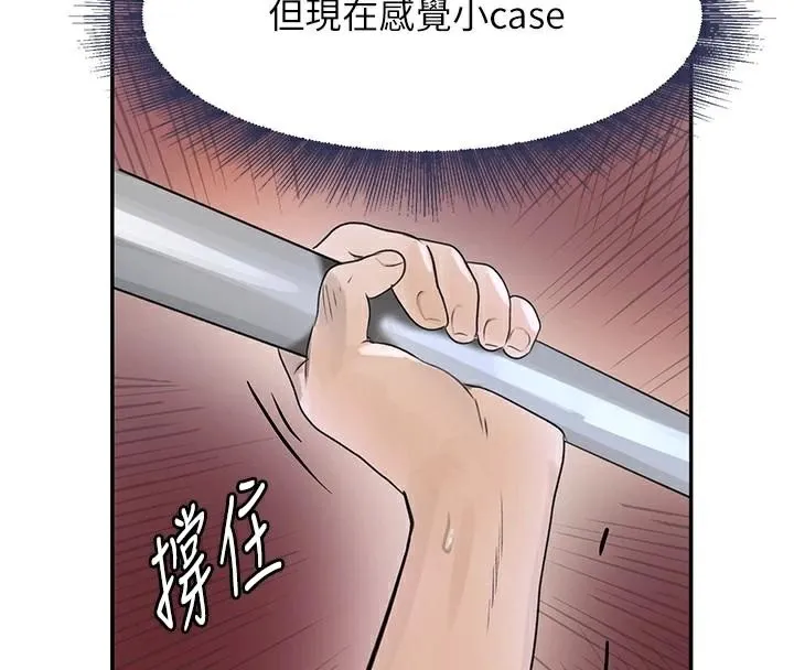 黑道千金-第17話-鹹濕級近距離接觸♥ - 图片 167