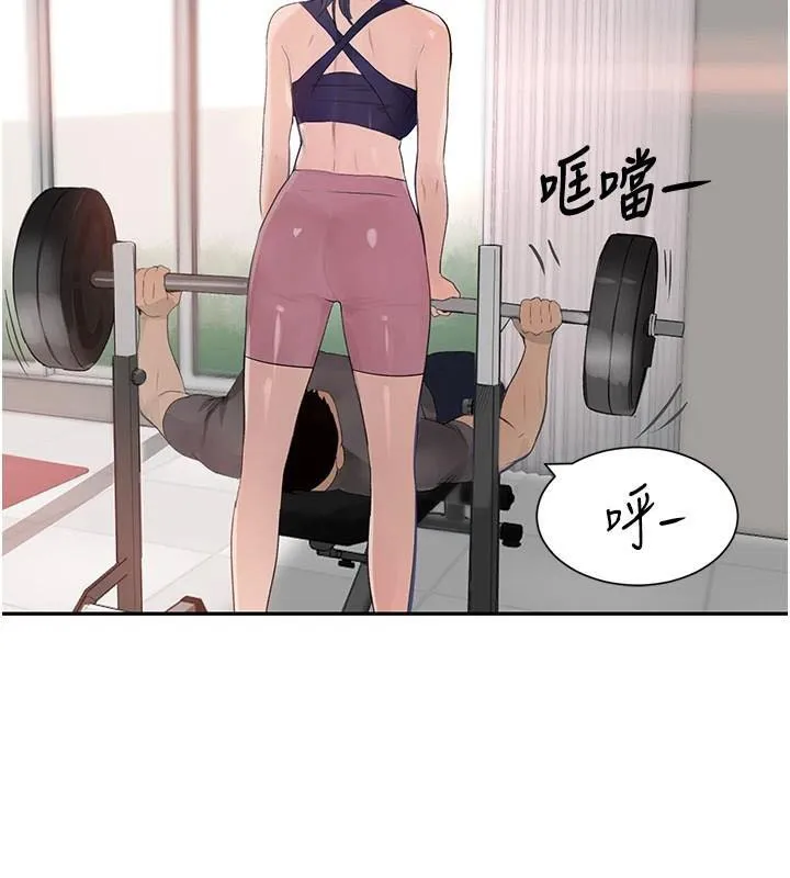 黑道千金第17話-鹹濕級近距離接觸&hearts;
