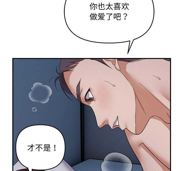 邻居跑路中-第27話 - 图片 19