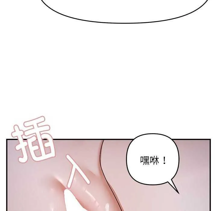 邻居跑路中-第27話 - 图片 26