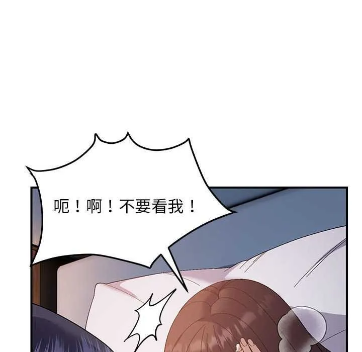 邻居跑路中-第27話 - 图片 31
