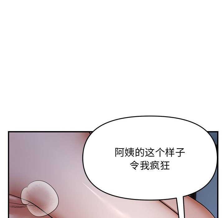 邻居跑路中第27話