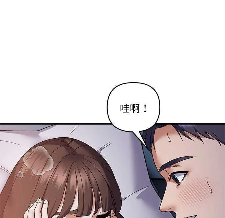 邻居跑路中-第27話 - 图片 36