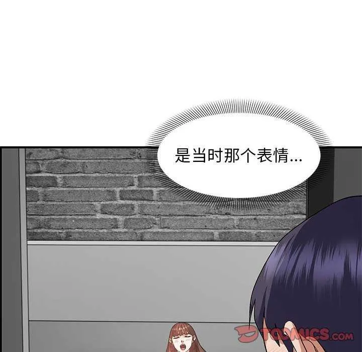 邻居跑路中-第27話 - 图片 39