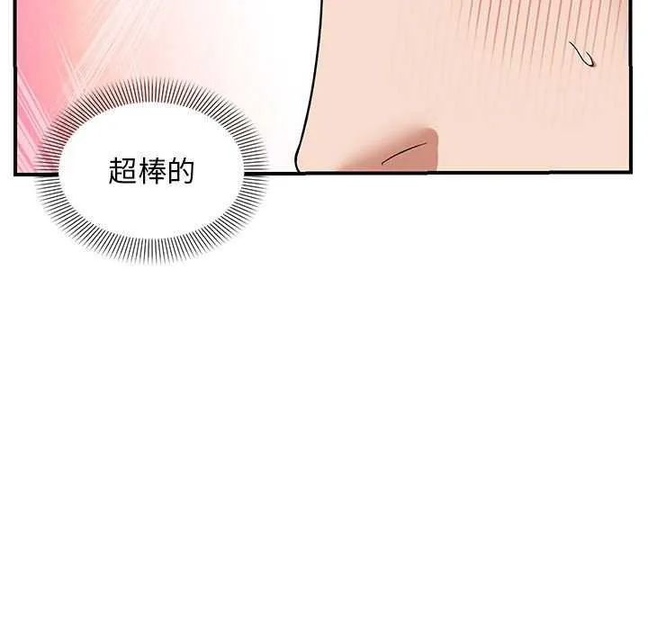邻居跑路中-第27話 - 图片 62