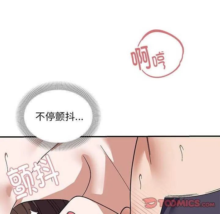 邻居跑路中-第27話 - 图片 69