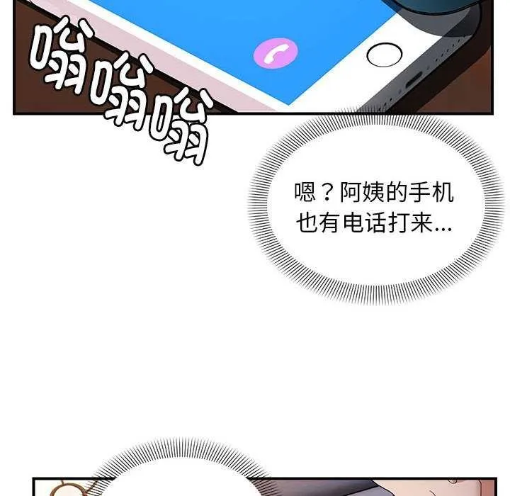 邻居跑路中第27話