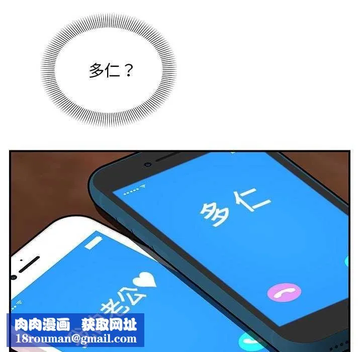 邻居跑路中第27話