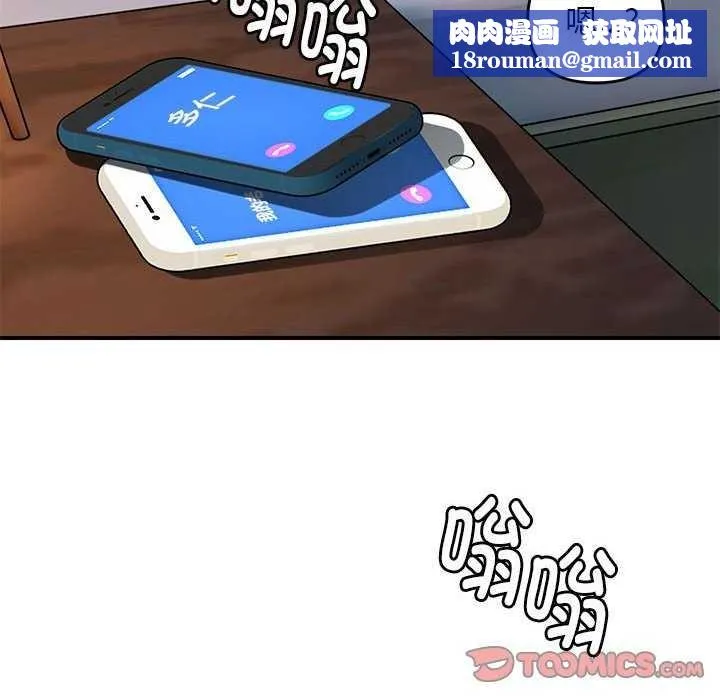 邻居跑路中-第27話 - 图片 75