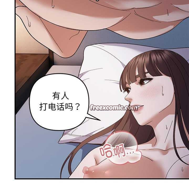 邻居跑路中第27話