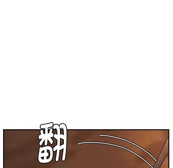 邻居跑路中-第27話 - 图片 83