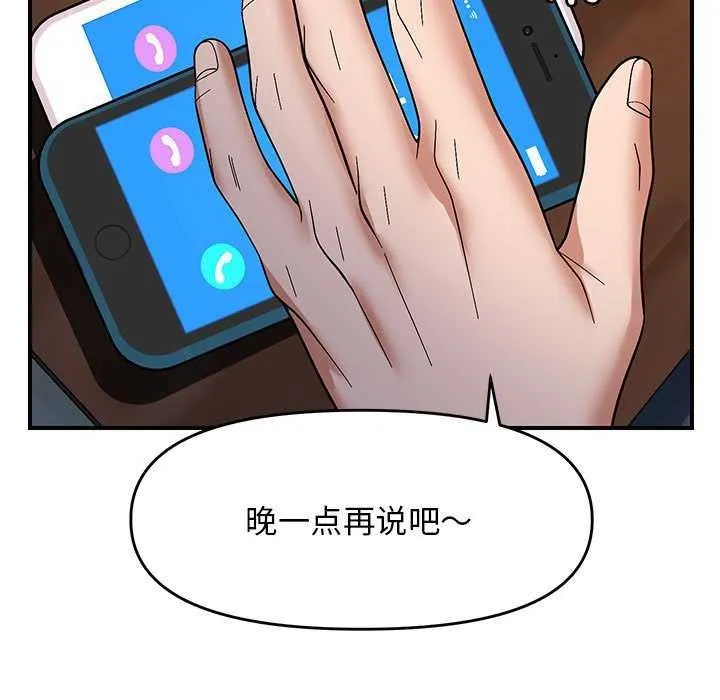 邻居跑路中第27話