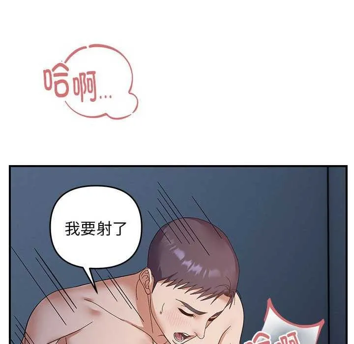 邻居跑路中-第27話 - 图片 122