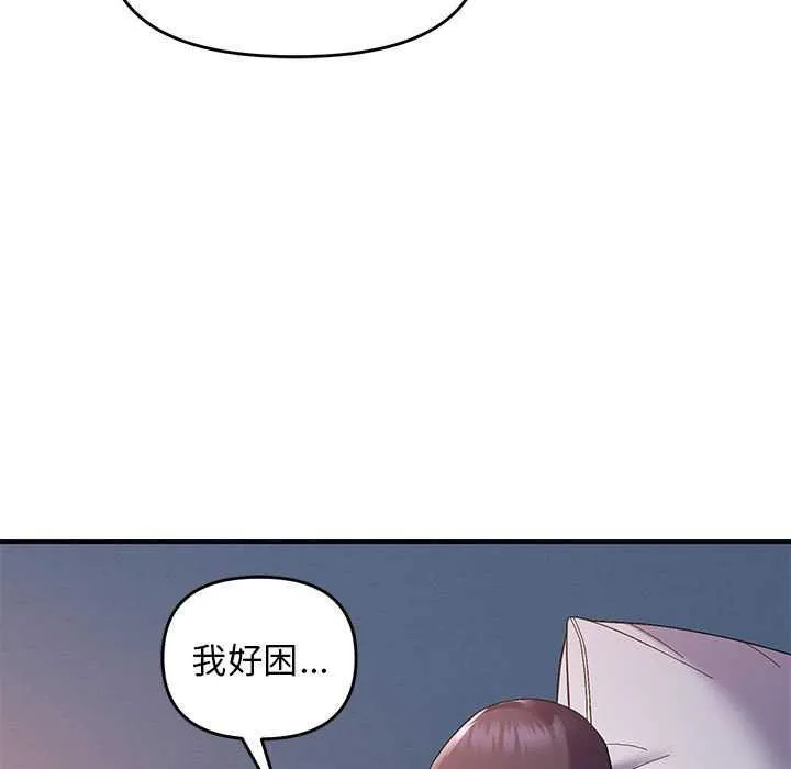 邻居跑路中-第27話 - 图片 145