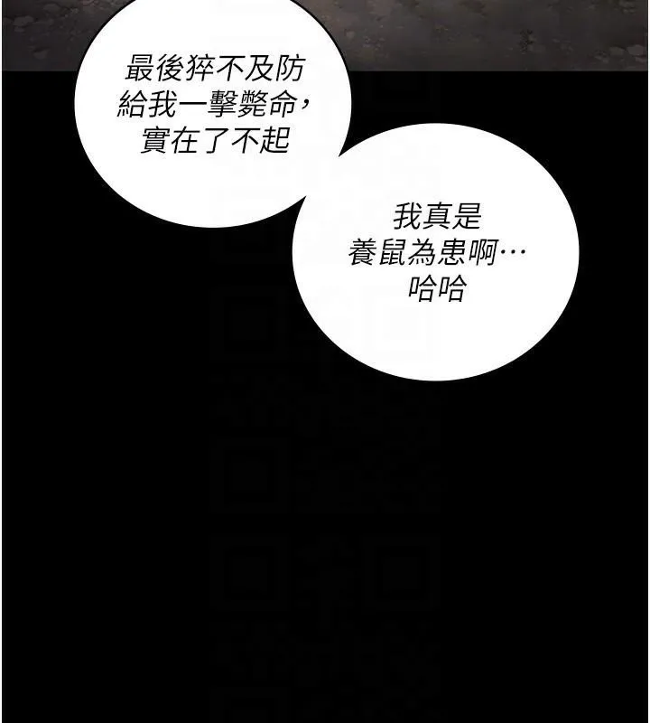 监狱女囚-第93話-越獄案的衝擊性收場 - 图片 34