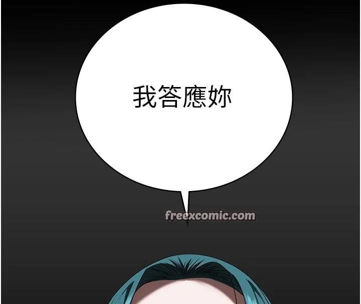 监狱女囚-第93話-越獄案的衝擊性收場 - 图片 60