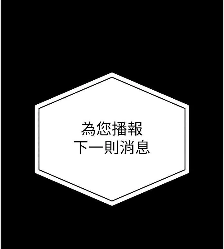 监狱女囚-第93話-越獄案的衝擊性收場 - 图片 66