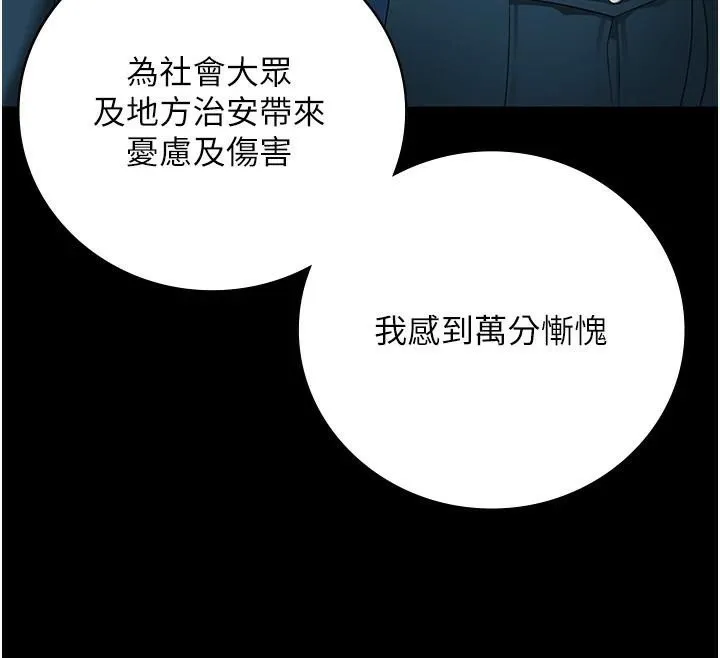 监狱女囚-第93話-越獄案的衝擊性收場 - 图片 76