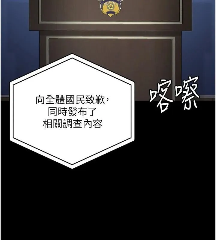 监狱女囚-第93話-越獄案的衝擊性收場 - 图片 73