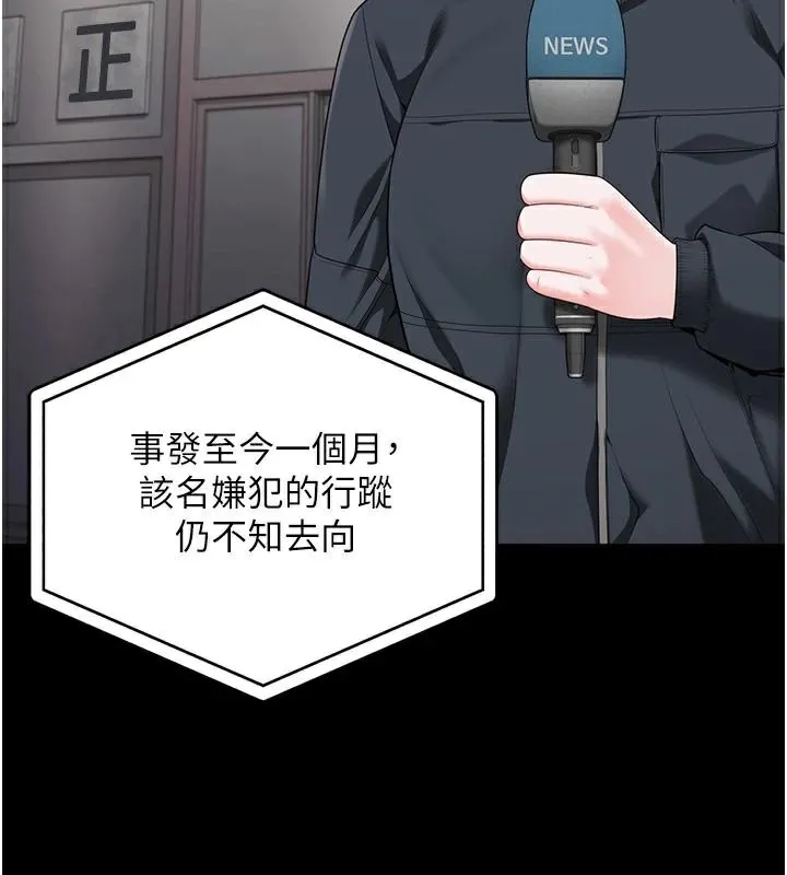 监狱女囚-第93話-越獄案的衝擊性收場 - 图片 70