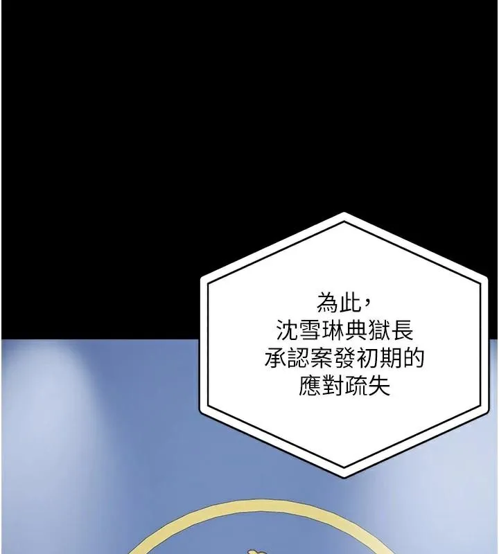监狱女囚-第93話-越獄案的衝擊性收場 - 图片 71