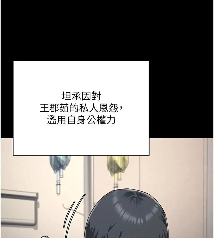 监狱女囚-第93話-越獄案的衝擊性收場 - 图片 87