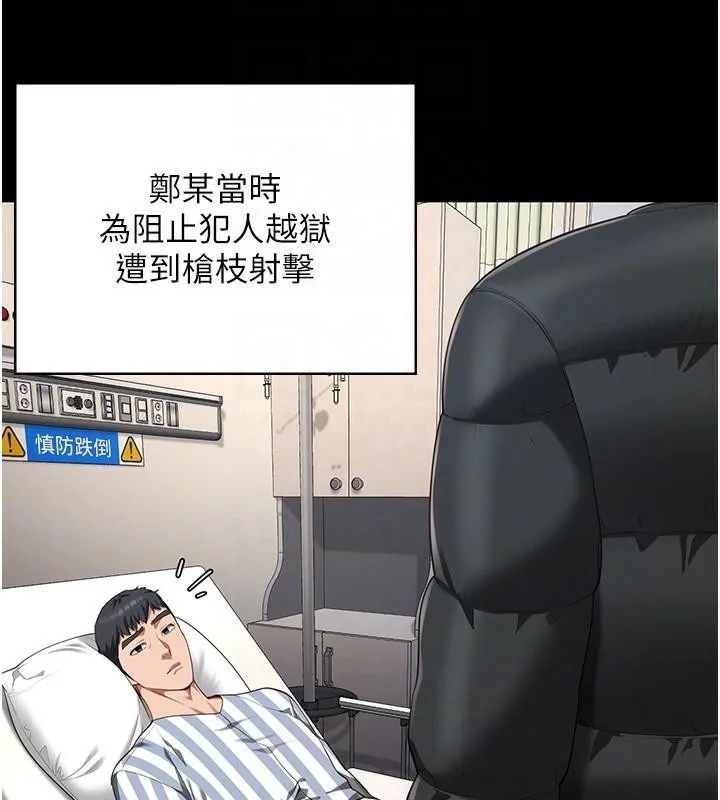 监狱女囚-第93話-越獄案的衝擊性收場 - 图片 83