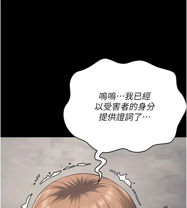 监狱女囚-第93話-越獄案的衝擊性收場 - 图片 94