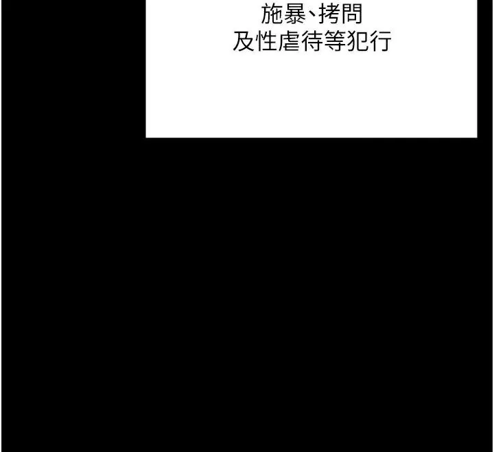 监狱女囚-第93話-越獄案的衝擊性收場 - 图片 89