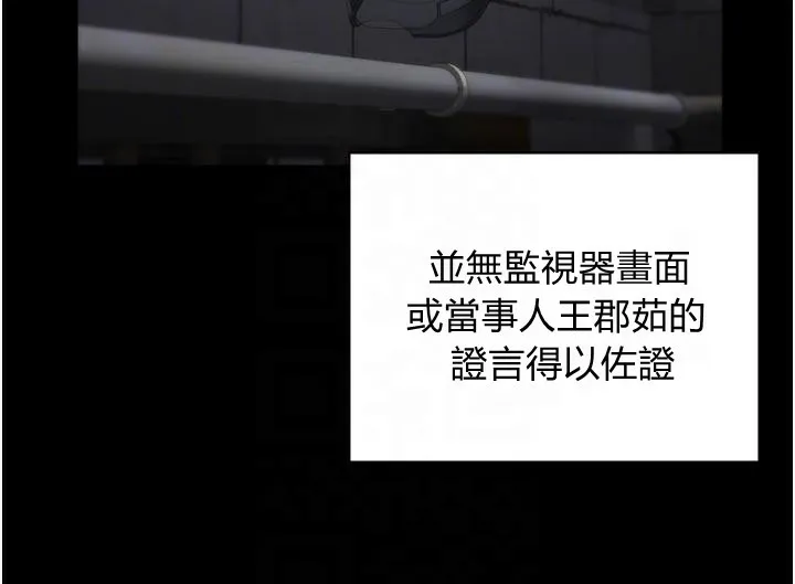 监狱女囚-第93話-越獄案的衝擊性收場 - 图片 91