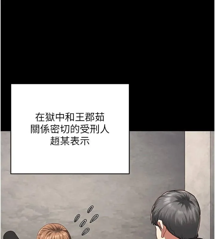 监狱女囚-第93話-越獄案的衝擊性收場 - 图片 92