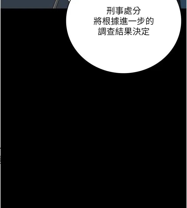 监狱女囚-第93話-越獄案的衝擊性收場 - 图片 101