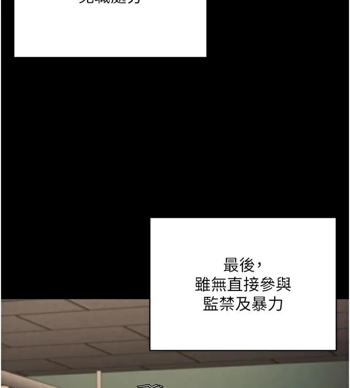 监狱女囚-第93話-越獄案的衝擊性收場 - 图片 110