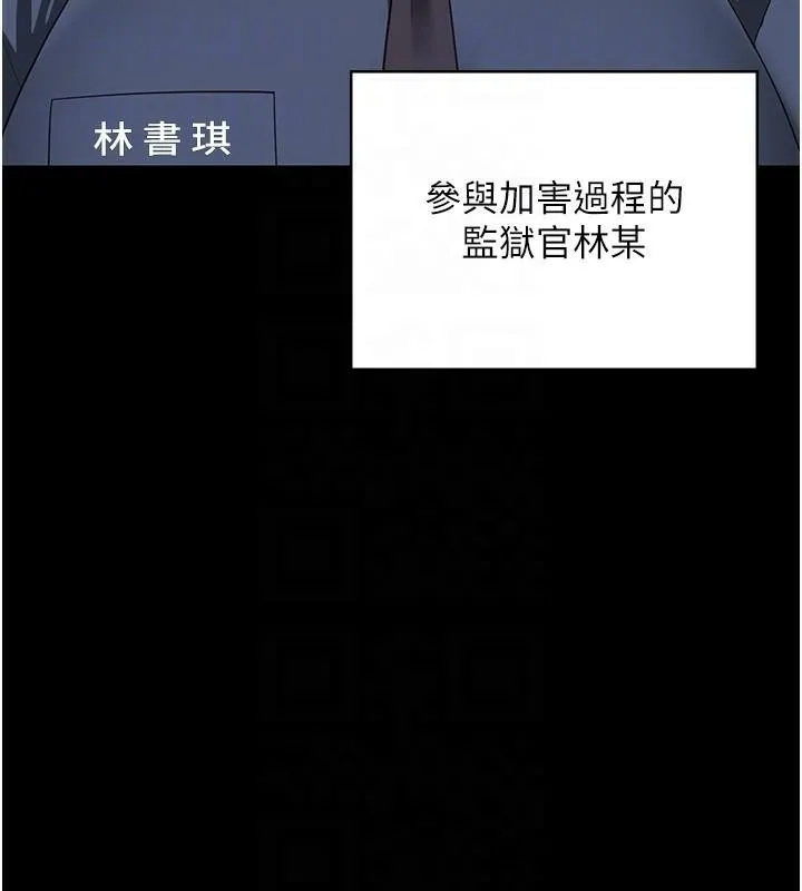 监狱女囚-第93話-越獄案的衝擊性收場 - 图片 104