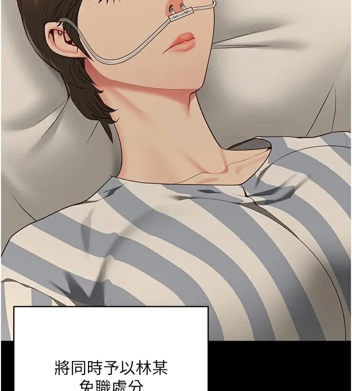 监狱女囚-第93話-越獄案的衝擊性收場 - 图片 109